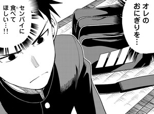 Manga panel from それでも歩は寄せてくる showing example of Want you to eat my rice ball with 〜てほしい.