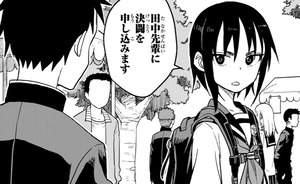 Manga panel from それでも歩は寄せてくる showing example of Requesting a duel with 申し込む.