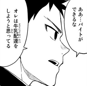 Manga panel from それでも歩は寄せてくる showing example of Thinking of doing with 〜ようと思う.