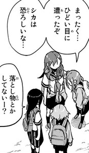 Manga panel from それでも歩は寄せてくる showing example of Having a bad experience with 〜目に遭う.