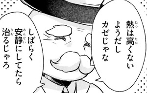 Manga panel from ちいさな森のオオカミちゃん showing example of Peace and ease with 安.