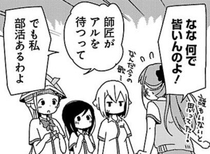 Manga panel from ひとりぼっちの○○生活 showing example of Contracting いる＋の to いんの.