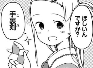 Manga panel from ひとりぼっちの○○生活 showing example of Reasoning with 〜のだ.