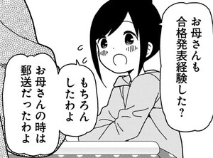 Manga panel from ひとりぼっちの○○生活 showing example of Sending and escorting with 送.