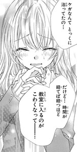 Manga panel from ひよ恋 showing example of Proportional to with 〜ば〜ほど.