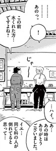 Manga panel from ひらやすみ showing example of Thank you for the water with ありがとうございました.