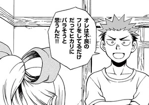 Manga panel from ふだつきのキョーコちゃん showing example of Thinking of doing with 〜ようと思う.