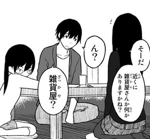 Manga panel from ふらいんぐうぃっち showing example of Or something similar with 〜か何か.