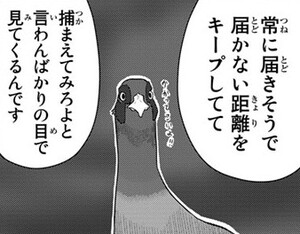 Manga panel from ふらいんぐうぃっち showing example of As if with 〜んばかり.