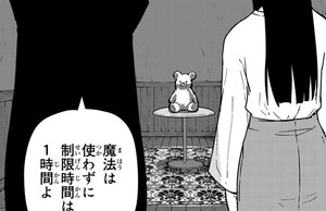 Manga panel from ふらいんぐうぃっち showing example of Boundaries and limits with 限.