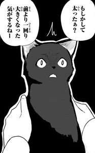 Manga panel from ふらいんぐうぃっち showing example of Thinking or feeling something with 〜気がする.