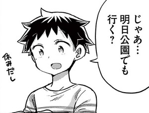 Manga panel from ぼくの魔なむすめ showing example of Go to the park or something with でも.