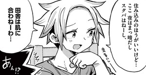 Manga panel from ぼくの魔なむすめ showing example of Unsuitable conditions for live-in work with 住み込み.