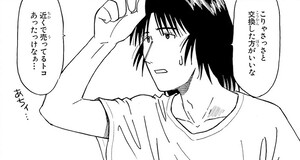 Manga panel from よつばと！ showing example of Replacing the bathroom lock with 交換.