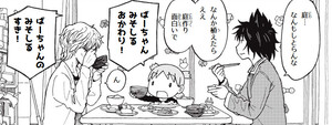 Manga panel from よつばと！ showing example of More miso soup with おかわり.