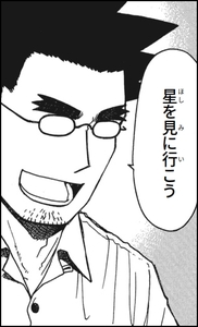 Manga panel from よつばと！ showing example of Going to for a purpose with 〜に行く.