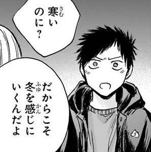 Manga panel from アオのハコ showing example of Precisely because of with 〜からこそ.