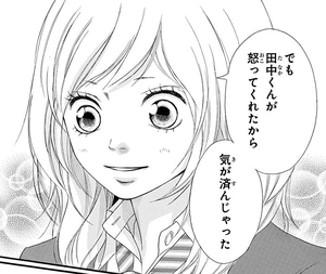 Manga panel from アオハライド showing example of Feeling better with 気が済む.