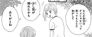 Manga panel from アオハライド showing example of Feeling better with 気が晴れる.