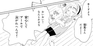Manga panel from カードキャプターさくら showing example of Not able to swim with 泳がれへん.