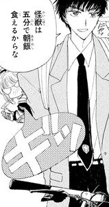 Manga panel from カードキャプターさくら showing example of Eating breakfast like a giant monster with 怪獣.