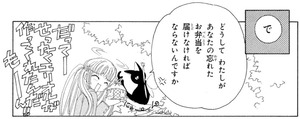 Manga panel from カードキャプターさくら showing example of Why must I bring you your lunch with 〜なければならない.