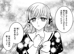 Manga panel from キラキラとギラギラ showing example of Peace and ease with 安.