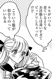 Manga panel from キラキラとギラギラ showing example of Very different Western clothing with 洋服.
