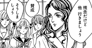 Manga panel from キラキラとギラギラ showing example of Becoming and accomplishing with 成.