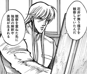 Manga panel from キラキラとギラギラ showing example of Separating and understanding with 解.