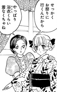 Manga panel from キラキラとギラギラ showing example of Have to wear a yukata with 〜なくちゃ.