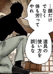 Manga panel from シャドーハウス showing example of Not only this but also that with 〜だけではなく〜も.