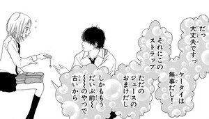 Manga panel from ストロボ・エッジ showing example of In addition to with それに〜.