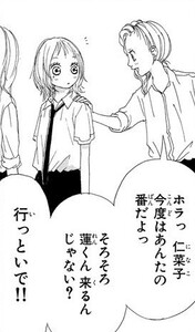 Manga panel from ストロボ・エッジ showing example of Contracting 行っておいで to 行っといで.