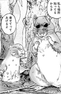 Manga panel from ハクメイとミコチ showing example of We'll give you a ride with 〜てあげる.