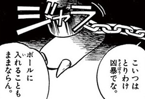 Manga panel from ポケットモンスタースペシャル showing example of Especially with とりわけ.
