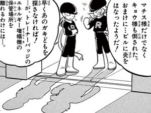 Manga panel from ポケットモンスタースペシャル showing example of Not just Machisu, but also Kyou with 〜だけでなく〜も.