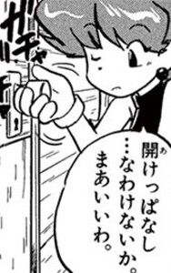Manga panel from ポケットモンスタースペシャル showing example of Leaving something as-is with 〜っぱなし.