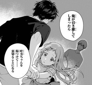 Manga panel from レンタルおにいちゃん showing example of To end up being with 〜ことになる.