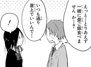 Manga panel from 一週間フレンズ。 showing example of Shelter and shops with 屋.