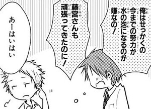 Manga panel from 一週間フレンズ。 showing example of All that effort for nothing with 水の泡になる.