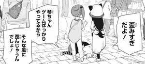 Manga panel from 三ツ星カラーズ showing example of Doing completely or ending up doing with 〜てしまう and 〜ちゃう.