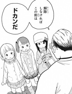 Manga panel from 三ツ星カラーズ showing example of Separating and understanding with 解.
