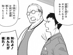 Manga panel from 三ツ星カラーズ showing example of Lack of interest with 知ったことか.