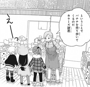 Manga panel from 三ツ星カラーズ showing example of Selling bananas with 〜のだ.