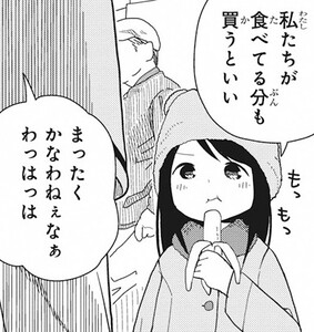 Manga panel from 三ツ星カラーズ showing example of Amount with 〜分.