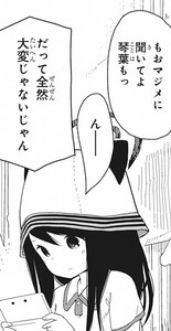 Manga panel from 三ツ星カラーズ showing example of You say that, but it's not important with だって.