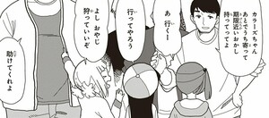 Manga panel from 三ツ星カラーズ showing example of Sell-by date with 期限.