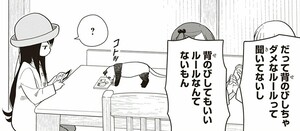 Manga panel from 三ツ星カラーズ showing example of That said with だって.
