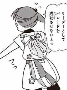 Manga panel from 三ツ星カラーズ showing example of Becoming and accomplishing with 成.